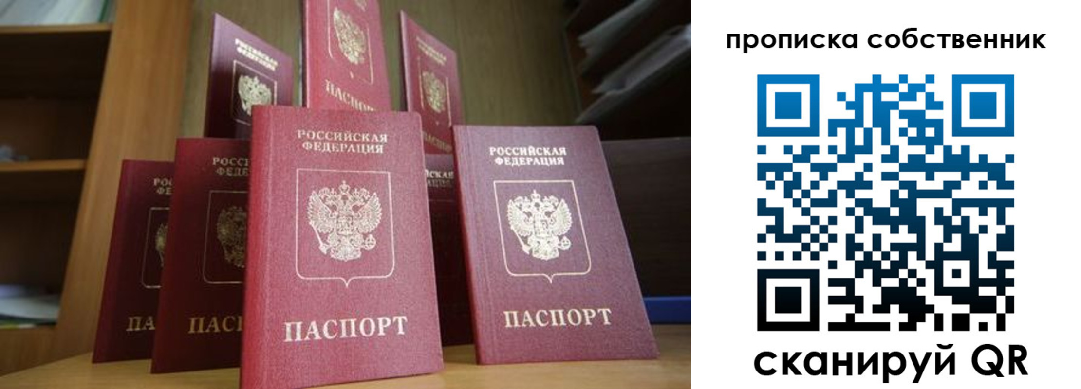 временная регистрация законно в Новомосковске
