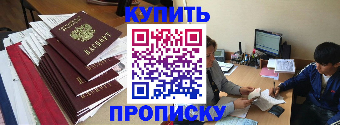 временная регистрация собственник в Новомосковске