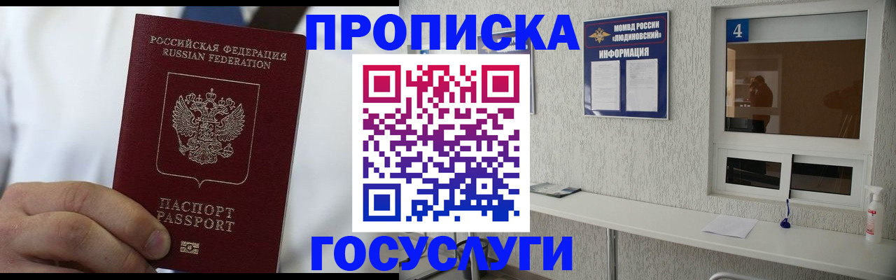 временная регистрация надежно в Новомосковске