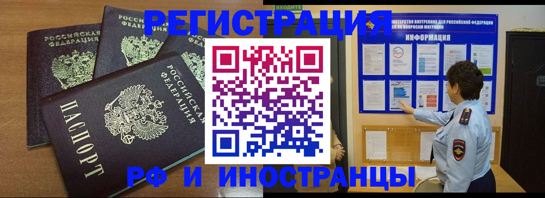 временная регистрация поиск в Новомосковске