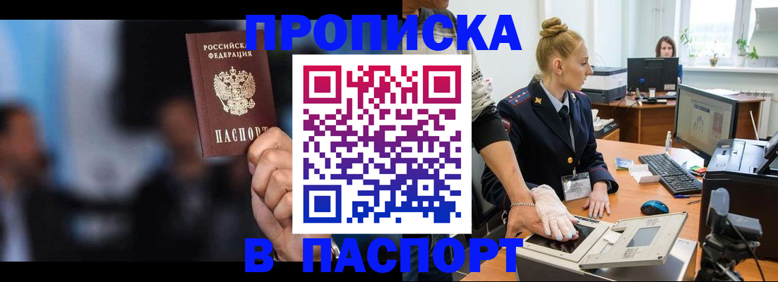 временная регистрация законно в Новомосковске