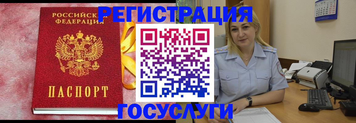 временная регистрация в Новомосковске