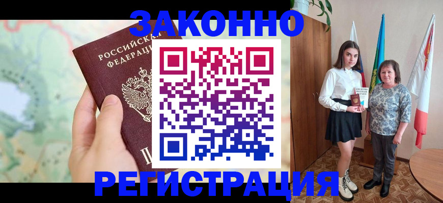 пропишу в квартире в Новомосковске