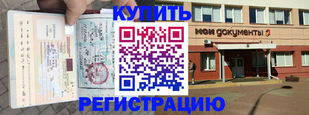 временная регистрация 2025 в Новомосковске