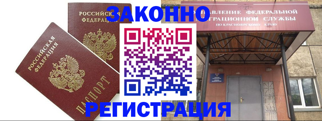 регистрация в Новомосковске