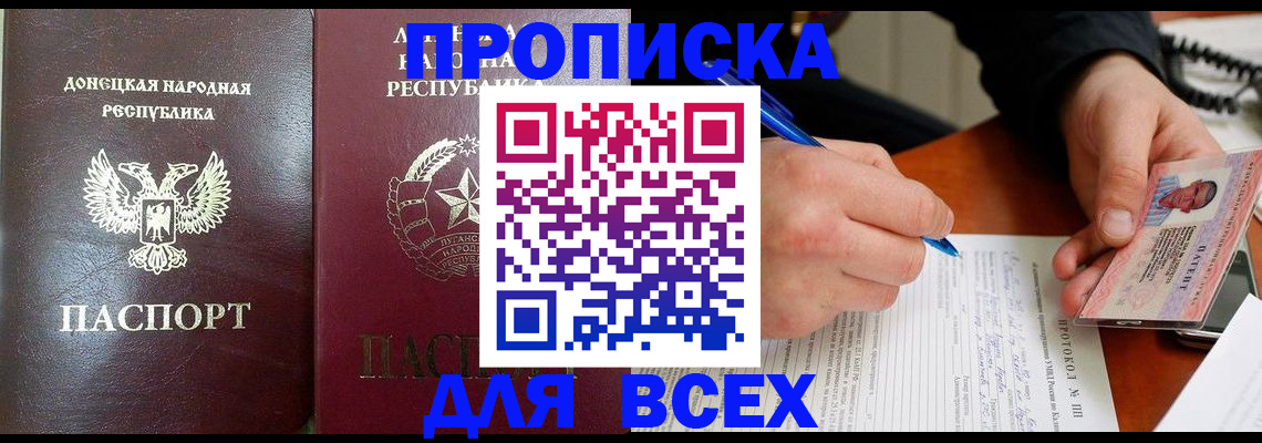 регистрация в Новомосковске